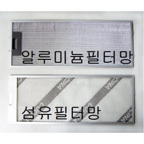렌지후드 필터망